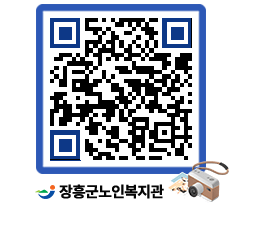 노인복지관 QRCODE - 이달의 일정 페이지 바로가기 (http://www.jangheung.go.kr/senior/1o0ufc@)