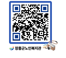 노인복지관 QRCODE - 이달의 일정 페이지 바로가기 (http://www.jangheung.go.kr/senior/1p2ull@)