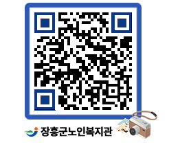 노인복지관 QRCODE - 이달의 일정 페이지 바로가기 (http://www.jangheung.go.kr/senior/1ppc4i@)