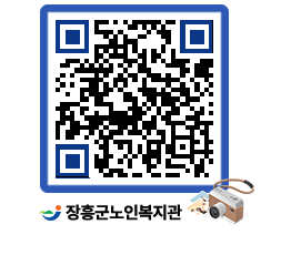 노인복지관 QRCODE - 이달의 일정 페이지 바로가기 (http://www.jangheung.go.kr/senior/1pu01z@)