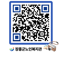 노인복지관 QRCODE - 이달의 일정 페이지 바로가기 (http://www.jangheung.go.kr/senior/1qag02@)