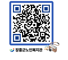 노인복지관 QRCODE - 이달의 일정 페이지 바로가기 (http://www.jangheung.go.kr/senior/1qapbd@)