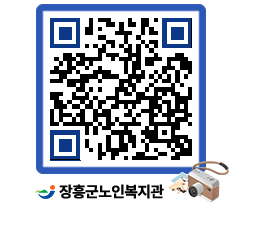 노인복지관 QRCODE - 이달의 일정 페이지 바로가기 (http://www.jangheung.go.kr/senior/1ry4fg@)