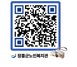 노인복지관 QRCODE - 이달의 일정 페이지 바로가기 (http://www.jangheung.go.kr/senior/1scsgx@)