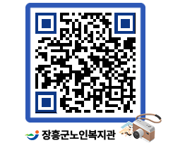 노인복지관 QRCODE - 이달의 일정 페이지 바로가기 (http://www.jangheung.go.kr/senior/1sfh0l@)