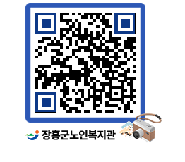 노인복지관 QRCODE - 이달의 일정 페이지 바로가기 (http://www.jangheung.go.kr/senior/1tcr14@)