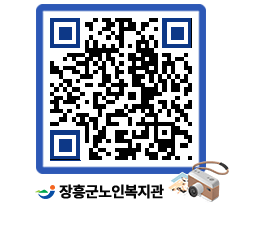 노인복지관 QRCODE - 이달의 일정 페이지 바로가기 (http://www.jangheung.go.kr/senior/1ucoxh@)