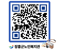 노인복지관 QRCODE - 이달의 일정 페이지 바로가기 (http://www.jangheung.go.kr/senior/1uy14y@)