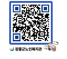 노인복지관 QRCODE - 이달의 일정 페이지 바로가기 (http://www.jangheung.go.kr/senior/1vbhxo@)