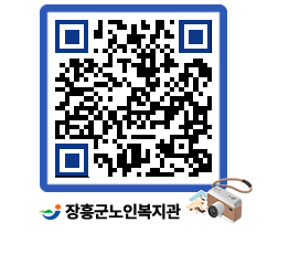 노인복지관 QRCODE - 이달의 일정 페이지 바로가기 (http://www.jangheung.go.kr/senior/1wbooa@)