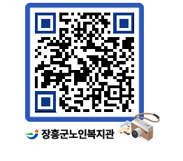 노인복지관 QRCODE - 이달의 일정 페이지 바로가기 (http://www.jangheung.go.kr/senior/1wqgen@)