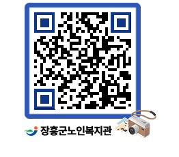 노인복지관 QRCODE - 이달의 일정 페이지 바로가기 (http://www.jangheung.go.kr/senior/1x1vo1@)