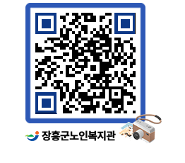 노인복지관 QRCODE - 이달의 일정 페이지 바로가기 (http://www.jangheung.go.kr/senior/1xbihq@)