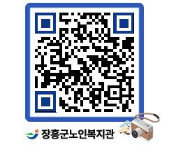 노인복지관 QRCODE - 이달의 일정 페이지 바로가기 (http://www.jangheung.go.kr/senior/1xr52r@)