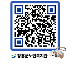 노인복지관 QRCODE - 이달의 일정 페이지 바로가기 (http://www.jangheung.go.kr/senior/1xrgub@)