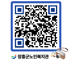 노인복지관 QRCODE - 이달의 일정 페이지 바로가기 (http://www.jangheung.go.kr/senior/1xsdhm@)