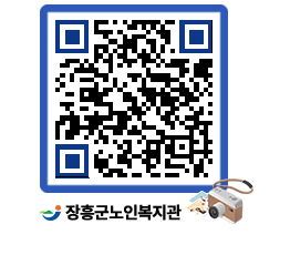 노인복지관 QRCODE - 이달의 일정 페이지 바로가기 (http://www.jangheung.go.kr/senior/1xtl5s@)