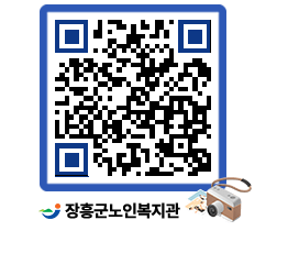 노인복지관 QRCODE - 이달의 일정 페이지 바로가기 (http://www.jangheung.go.kr/senior/1z4lit@)