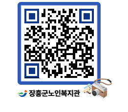 노인복지관 QRCODE - 이달의 일정 페이지 바로가기 (http://www.jangheung.go.kr/senior/1z4mez@)