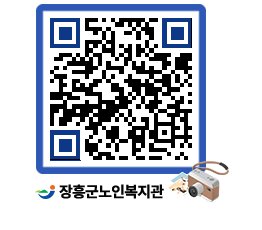 노인복지관 QRCODE - 이달의 일정 페이지 바로가기 (http://www.jangheung.go.kr/senior/2010gx@)