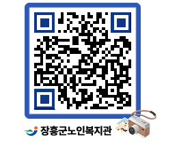 노인복지관 QRCODE - 이달의 일정 페이지 바로가기 (http://www.jangheung.go.kr/senior/205kct@)