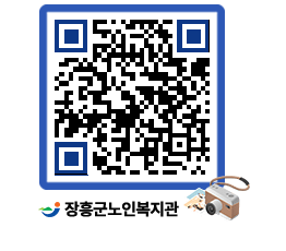 노인복지관 QRCODE - 이달의 일정 페이지 바로가기 (http://www.jangheung.go.kr/senior/20mb2a@)