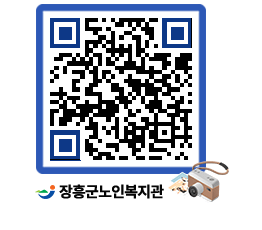 노인복지관 QRCODE - 이달의 일정 페이지 바로가기 (http://www.jangheung.go.kr/senior/211xep@)