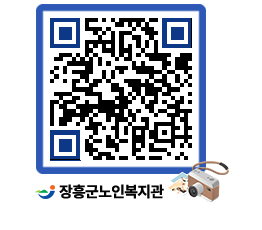 노인복지관 QRCODE - 이달의 일정 페이지 바로가기 (http://www.jangheung.go.kr/senior/21b4xi@)