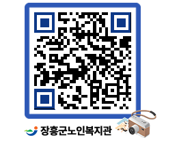 노인복지관 QRCODE - 이달의 일정 페이지 바로가기 (http://www.jangheung.go.kr/senior/21fdxr@)