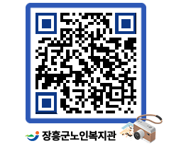 노인복지관 QRCODE - 이달의 일정 페이지 바로가기 (http://www.jangheung.go.kr/senior/21tsdy@)