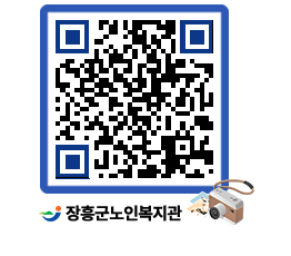 노인복지관 QRCODE - 이달의 일정 페이지 바로가기 (http://www.jangheung.go.kr/senior/22ahir@)