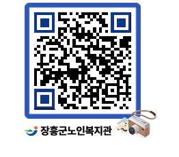 노인복지관 QRCODE - 이달의 일정 페이지 바로가기 (http://www.jangheung.go.kr/senior/23gfm0@)