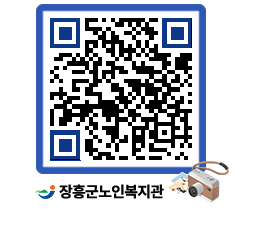 노인복지관 QRCODE - 이달의 일정 페이지 바로가기 (http://www.jangheung.go.kr/senior/23krci@)