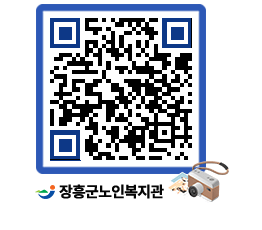 노인복지관 QRCODE - 이달의 일정 페이지 바로가기 (http://www.jangheung.go.kr/senior/23vxao@)