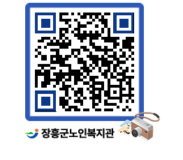 노인복지관 QRCODE - 이달의 일정 페이지 바로가기 (http://www.jangheung.go.kr/senior/23zpxz@)