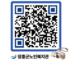 노인복지관 QRCODE - 이달의 일정 페이지 바로가기 (http://www.jangheung.go.kr/senior/24qz14@)