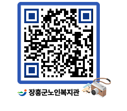 노인복지관 QRCODE - 이달의 일정 페이지 바로가기 (http://www.jangheung.go.kr/senior/24xley@)