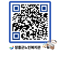 노인복지관 QRCODE - 이달의 일정 페이지 바로가기 (http://www.jangheung.go.kr/senior/25b1rf@)