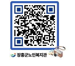 노인복지관 QRCODE - 이달의 일정 페이지 바로가기 (http://www.jangheung.go.kr/senior/25ceub@)