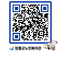 노인복지관 QRCODE - 이달의 일정 페이지 바로가기 (http://www.jangheung.go.kr/senior/25cvrw@)