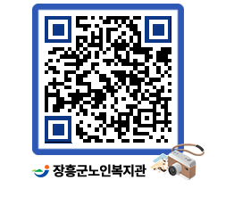 노인복지관 QRCODE - 이달의 일정 페이지 바로가기 (http://www.jangheung.go.kr/senior/25rvz0@)