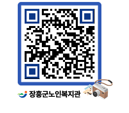 노인복지관 QRCODE - 이달의 일정 페이지 바로가기 (http://www.jangheung.go.kr/senior/2a22p3@)