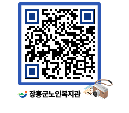 노인복지관 QRCODE - 이달의 일정 페이지 바로가기 (http://www.jangheung.go.kr/senior/2bffoc@)