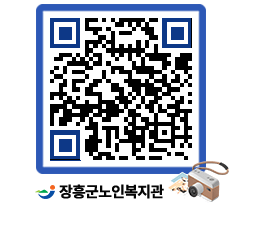 노인복지관 QRCODE - 이달의 일정 페이지 바로가기 (http://www.jangheung.go.kr/senior/2ctxy1@)