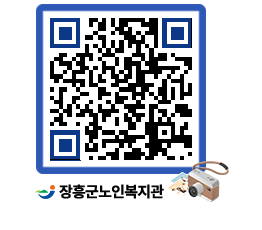 노인복지관 QRCODE - 이달의 일정 페이지 바로가기 (http://www.jangheung.go.kr/senior/2dyzye@)