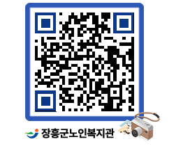 노인복지관 QRCODE - 이달의 일정 페이지 바로가기 (http://www.jangheung.go.kr/senior/2e22ke@)