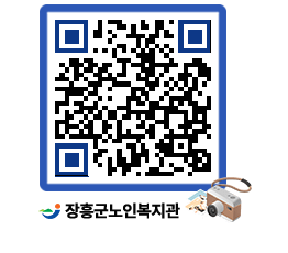 노인복지관 QRCODE - 이달의 일정 페이지 바로가기 (http://www.jangheung.go.kr/senior/2ehcwj@)