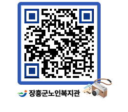 노인복지관 QRCODE - 이달의 일정 페이지 바로가기 (http://www.jangheung.go.kr/senior/2fdla5@)