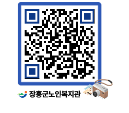 노인복지관 QRCODE - 이달의 일정 페이지 바로가기 (http://www.jangheung.go.kr/senior/2fe4g1@)