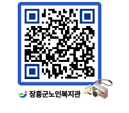 노인복지관 QRCODE - 이달의 일정 페이지 바로가기 (http://www.jangheung.go.kr/senior/2fraxr@)